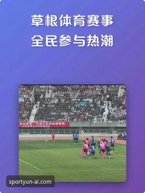 云体育赛事互动最新动态：从看客到参与者的体验革新
