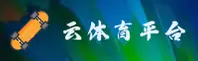 云体育(YUNTIYU)官方网站 - 官方正版入口